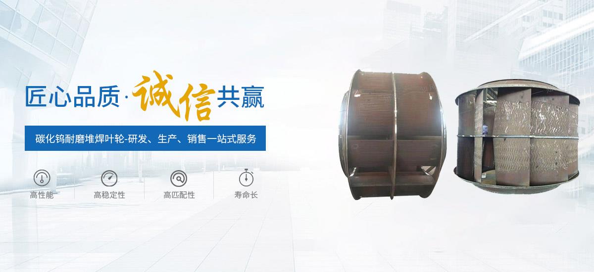 耐磨风机,陶瓷风机,岩棉风机